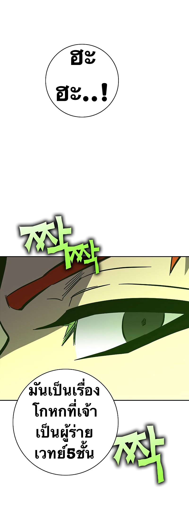 X Ash ตอนที่ 66 (23)